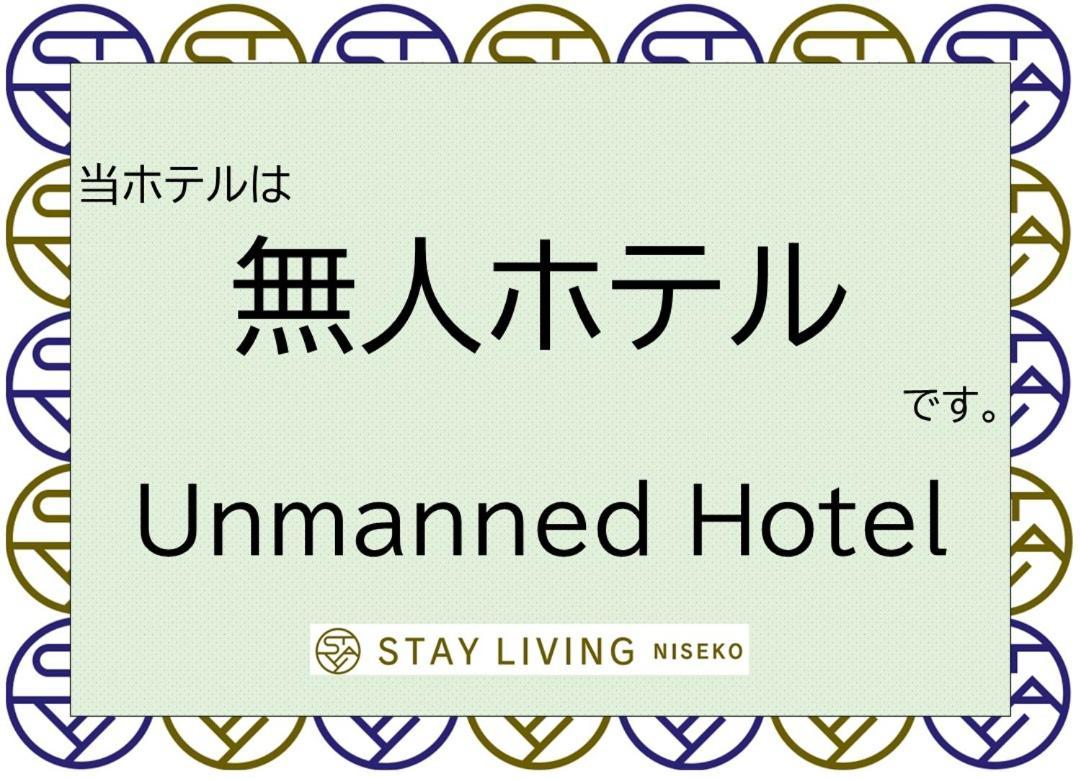 Stay Living Niseko Exterior foto